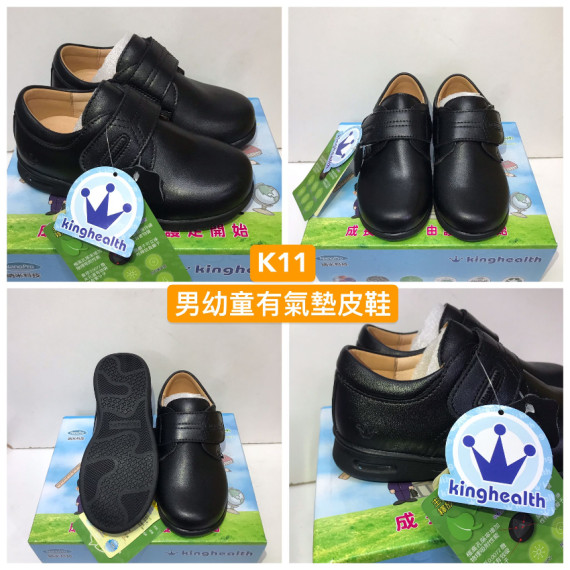 Kinghealth 男幼童真皮氣墊黑皮鞋 BBK-90222（26-30碼）