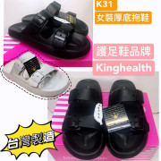 Kinghealth 女裝厚底拖鞋（37-40碼）