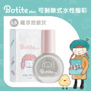 Botite Plus 可撕式水性甲油 - 羅浮宮銀灰
