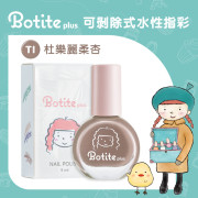 Botite Plus 可撕式水性甲油 - 杜樂麗柔杏