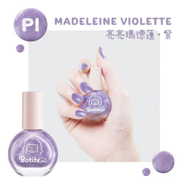 Botite Plus 可撕式水性甲油 - 亮亮瑪德蓮紫